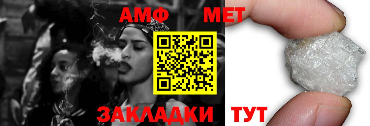 АМФ Розовый  Amphetamine  Костомукша  Вход с VPN 