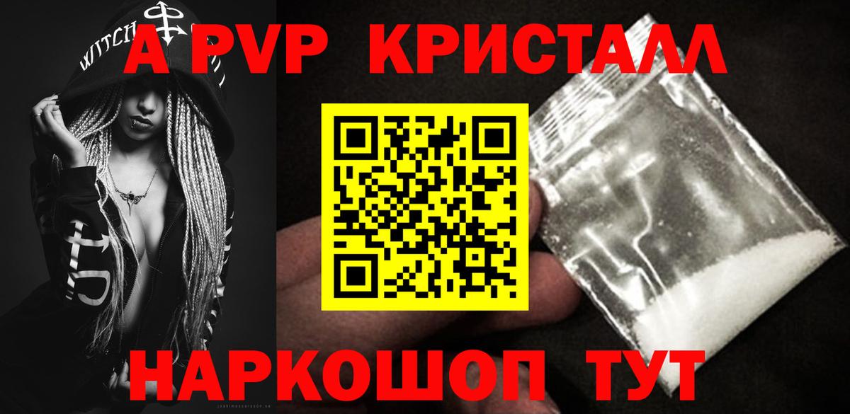 Alpha PVP крисы CK  Альфа ПВП Crystall  Костомукша  Вход с VPN  А ПВП  А ПВП кристаллы 