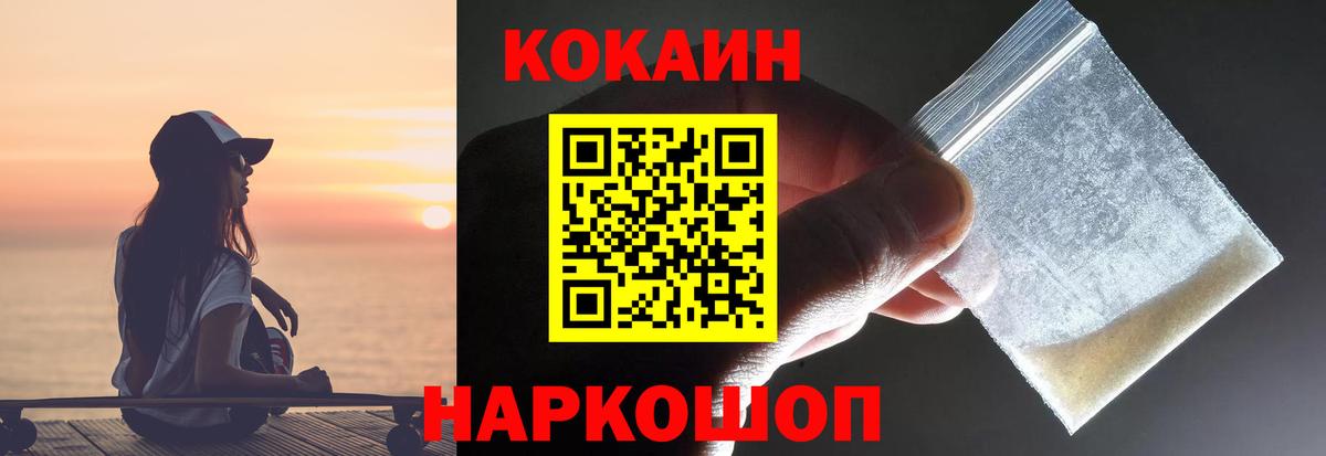 КОКАИН Боливия  COCAIN Fish Scale  Вход с VPN  Костомукша 