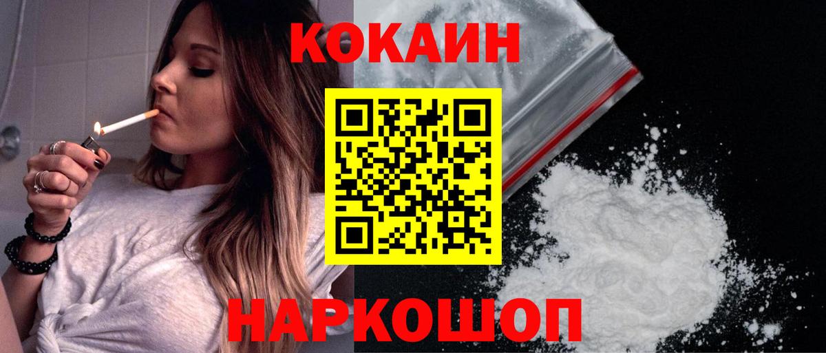 Cocaine Эквадор Костомукша