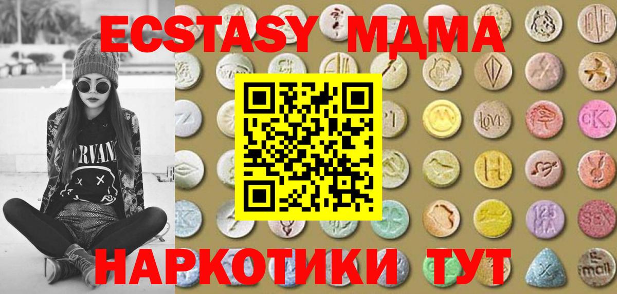 Ecstasy круглые  Экстази 250 мг  Вход с VPN  Костомукша 