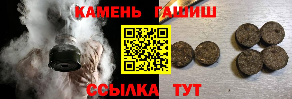 ГАШ хэш Костомукша