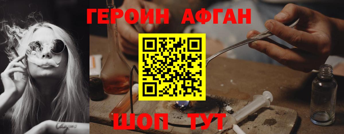 Героин гречка Костомукша
