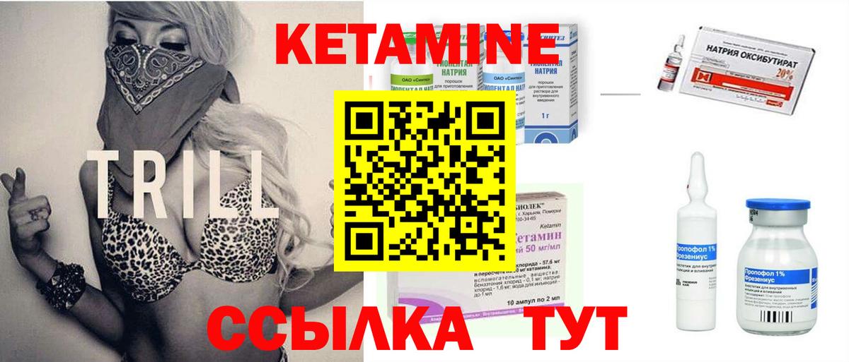 Костомукша  Кетамин VHQ  Вход с VPN 