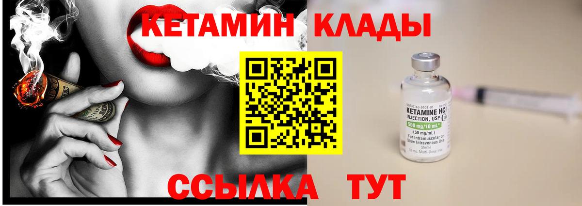 Кетамин ketamine Костомукша
