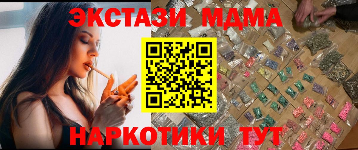 Костомукша  МДМА VHQ  Вход с VPN  МДМА молли 