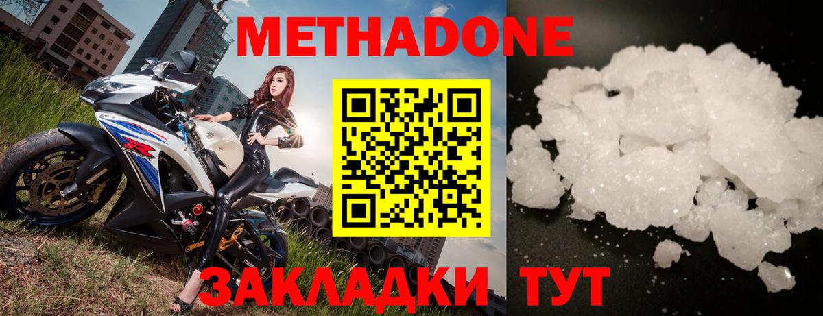 МЕТАДОН мёд Костомукша