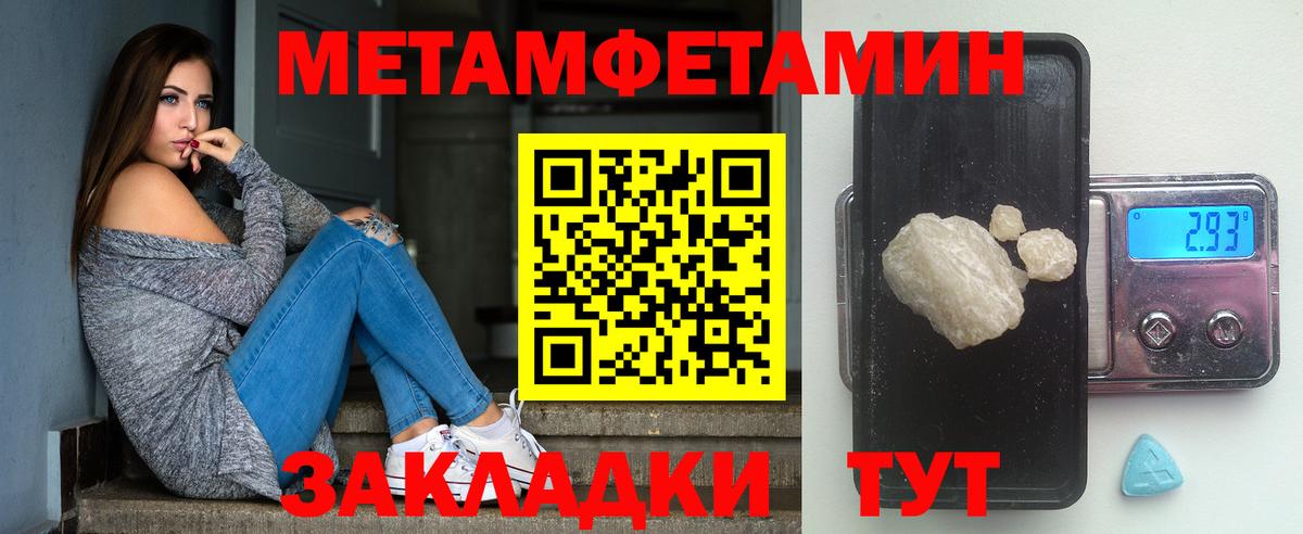 Метамфетамин  Вход с VPN  Костомукша  Первитин пудра 